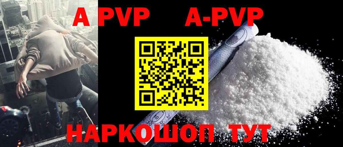 A-PVP кристаллы  Вход с VPN  Бузулук  Alpha-PVP мука 