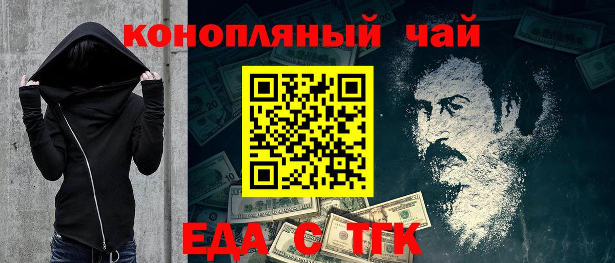Печенье с ТГК конопля  Вход с VPN  Бузулук 