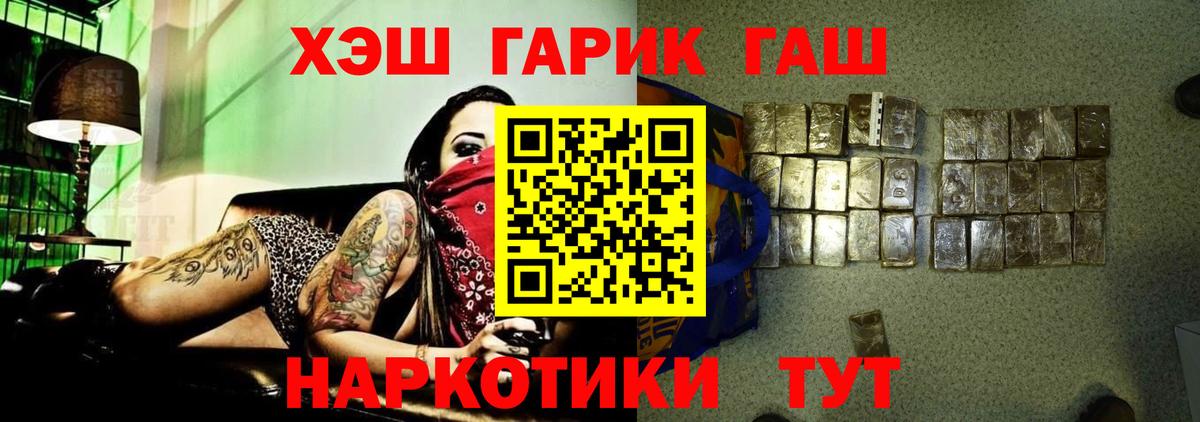 ГАШ 40% ТГК  ГАШИШ Premium  Бузулук  Вход с VPN 