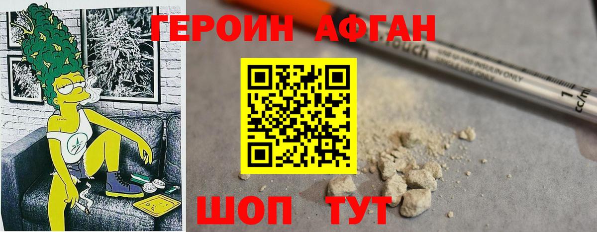 Бузулук  Героин Афган  Вход с VPN 