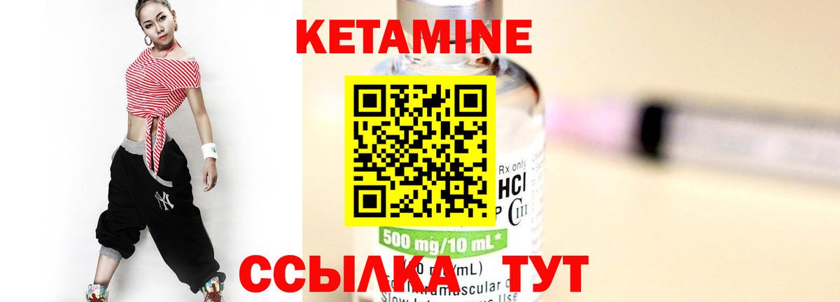 Кетамин ketamine Бузулук