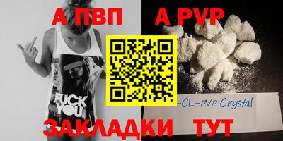 ALPHA PVP Наро-Фоминск