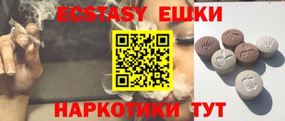 ECSTASY Нальчик