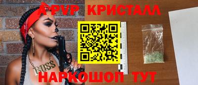 ALPHA PVP Наро-Фоминск