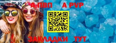 ALPHA PVP Наро-Фоминск