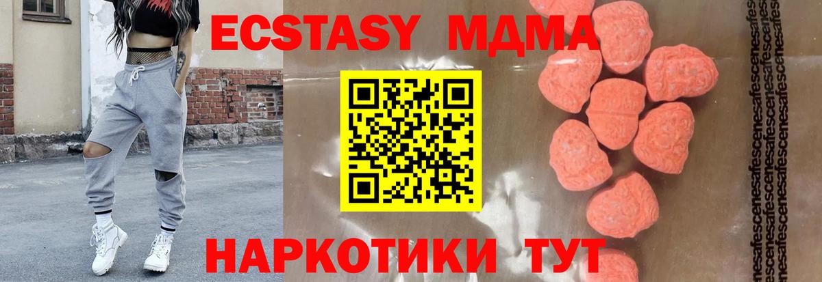MDMA молли Бузулук