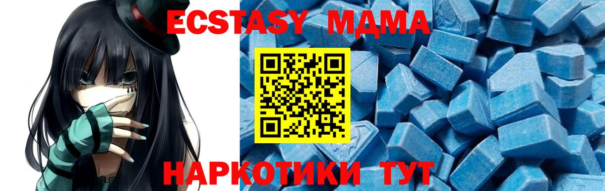 MDMA молли  MDMA кристаллы  Вход с VPN  МДМА  Бузулук 