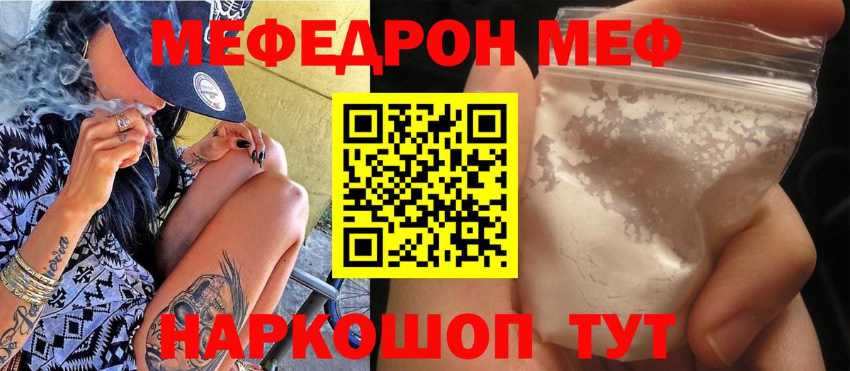 Бузулук  Мефедрон mephedrone  Вход с VPN  Меф  МЕФ VHQ 