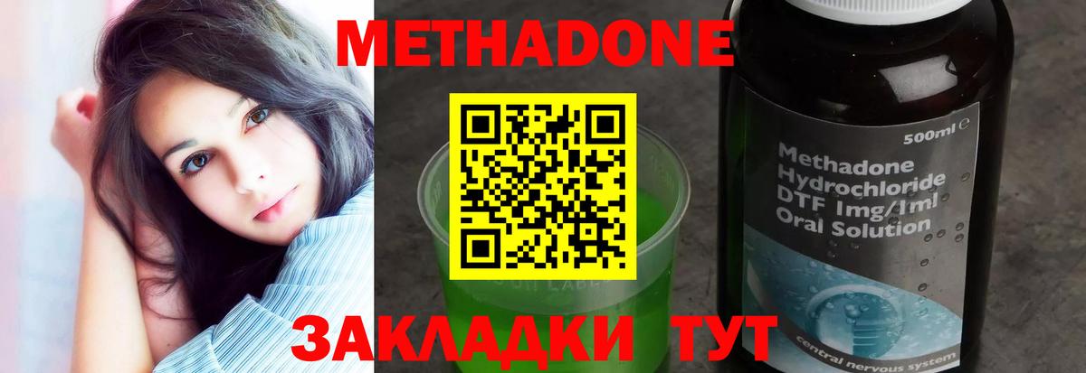 Бузулук  Метадон кристалл  Метадон мёд  Вход с VPN 