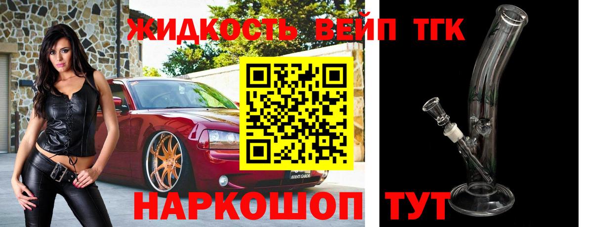 Бузулук  ТГК жижа  Вход с VPN  ТГК гашишное масло 