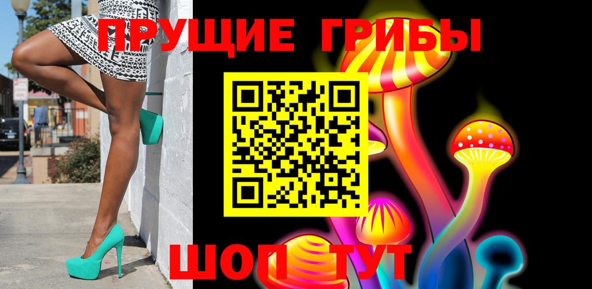 Псилоцибиновые грибы мухоморы Бузулук