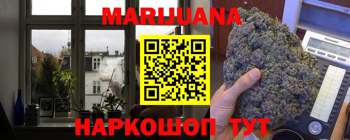 Шишки марихуана LSD WEED Бузулук