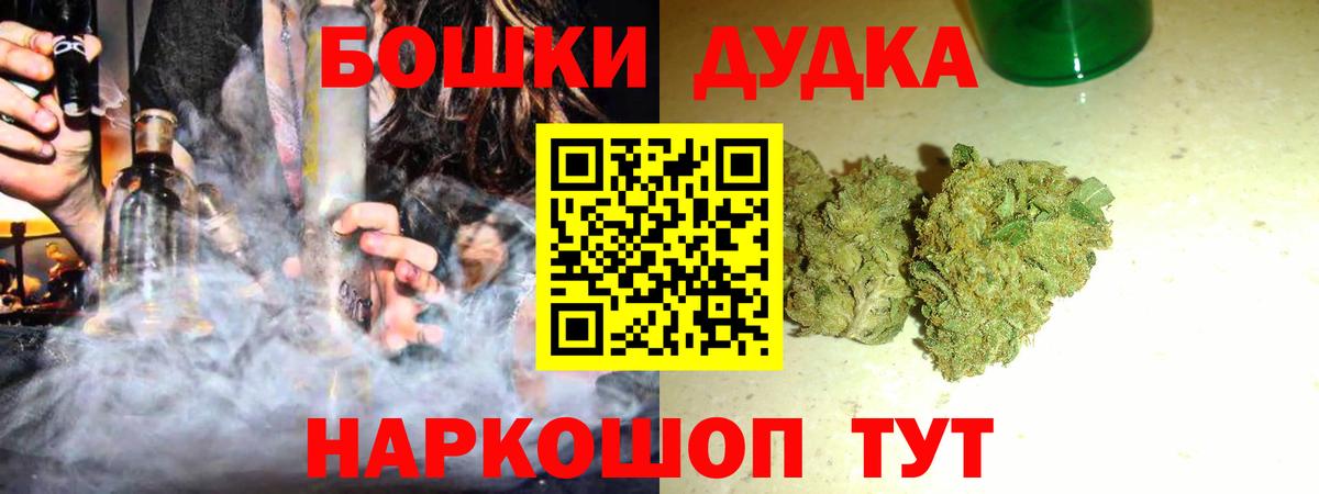 Бошки Шишки Bruce Banner  Вход с VPN  Шишки марихуана White Widow  Бузулук 